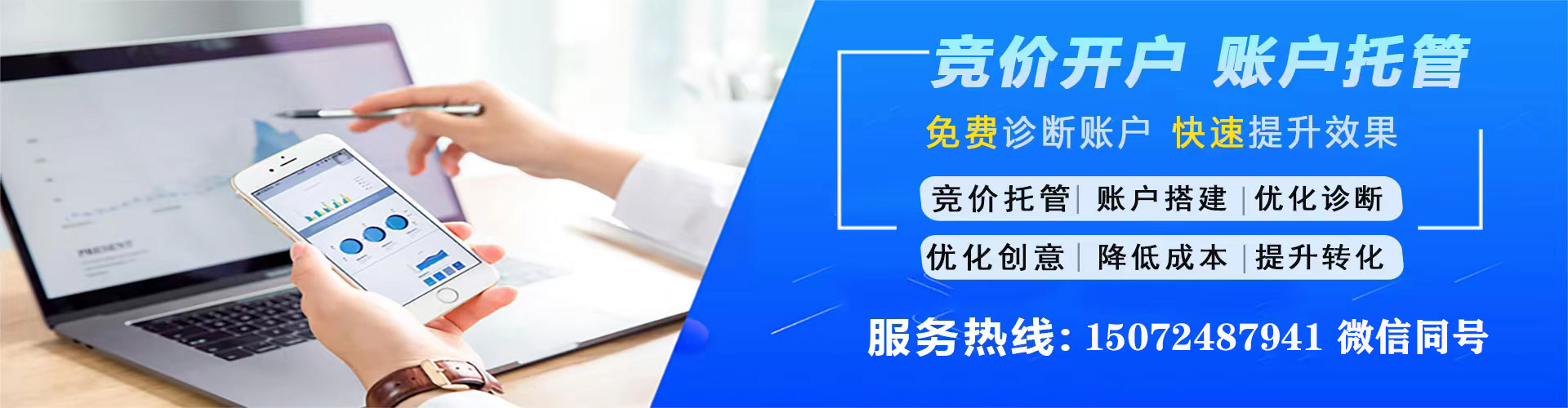 鸠江sem代理